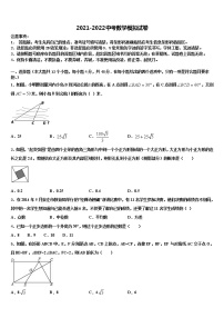 黑龙江省鸡西市达标名校2021-2022学年中考联考数学试卷含解析