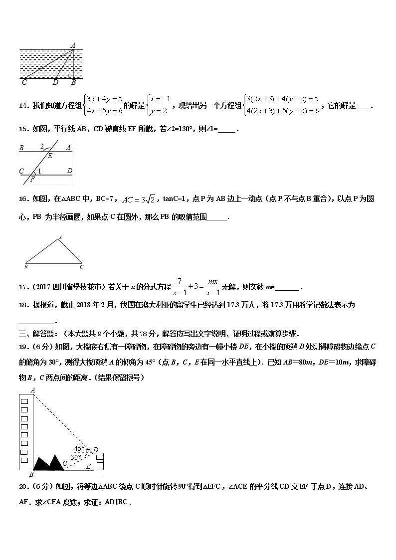 黑龙江省鸡西市达标名校2021-2022学年中考联考数学试卷含解析03