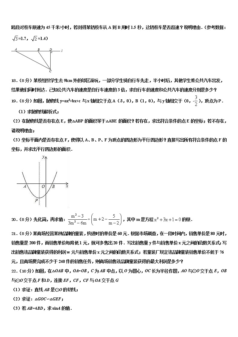 黑龙江省克东县2022年毕业升学考试模拟卷数学卷含解析第3页