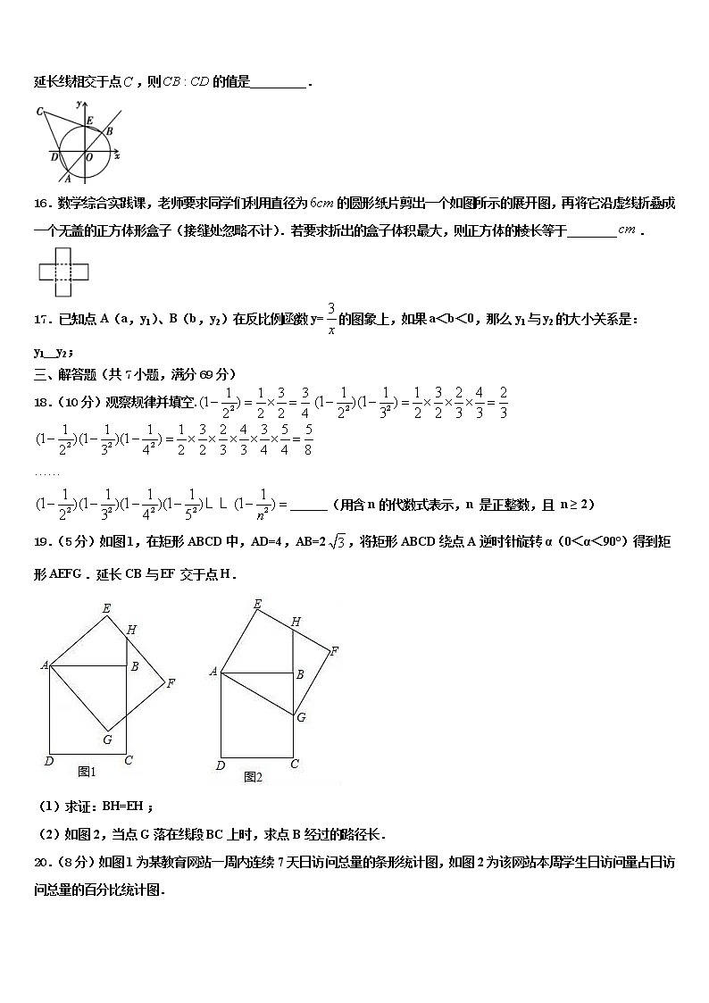 黑龙江省龙东地区达标名校2021-2022学年中考数学全真模拟试题含解析第3页