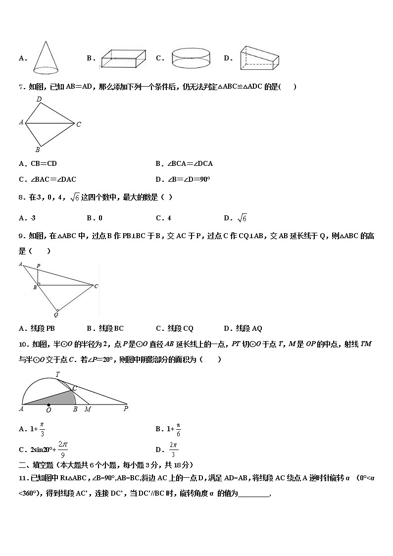 黑龙江省明水县2022年中考数学最后冲刺模拟试卷含解析02