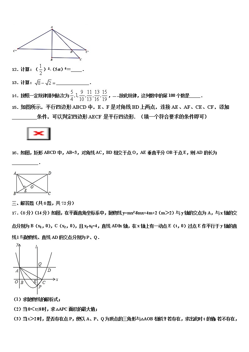黑龙江省明水县2022年中考数学最后冲刺模拟试卷含解析03