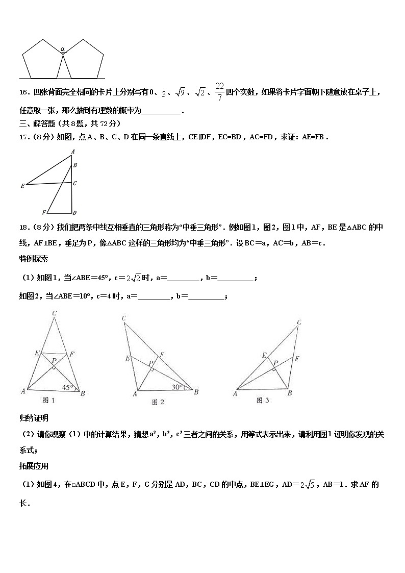 黑龙江省明水县达标名校2022年中考数学猜题卷含解析03
