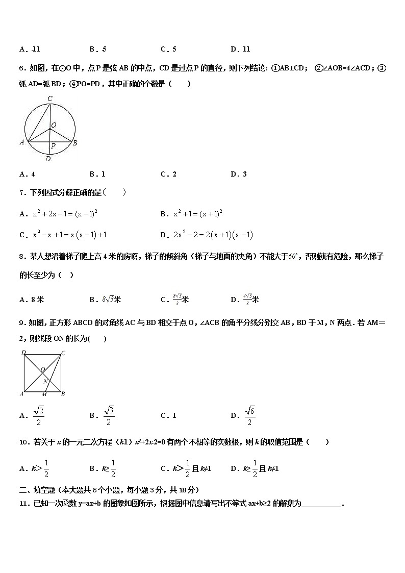 黑龙江省牡丹江中学2021-2022学年中考联考数学试卷含解析02