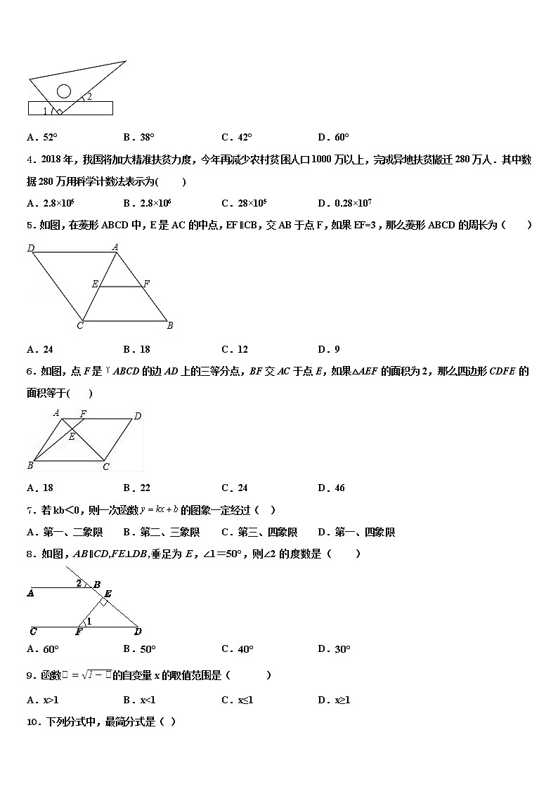 黑龙江省讷河市实验校2022年中考数学模拟精编试卷含解析02