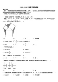 黑龙江省七台河市勃利县达标名校2021-2022学年中考数学最后冲刺浓缩精华卷含解析