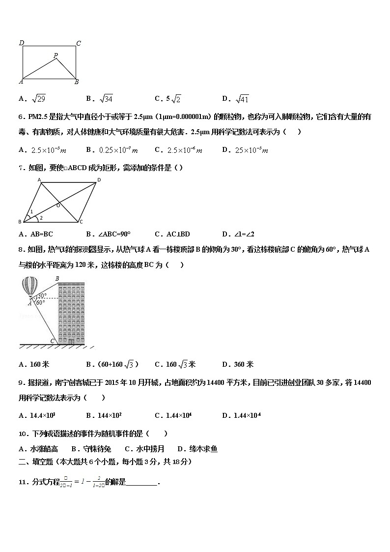 黑龙江省望奎县2022年中考数学四模试卷含解析02