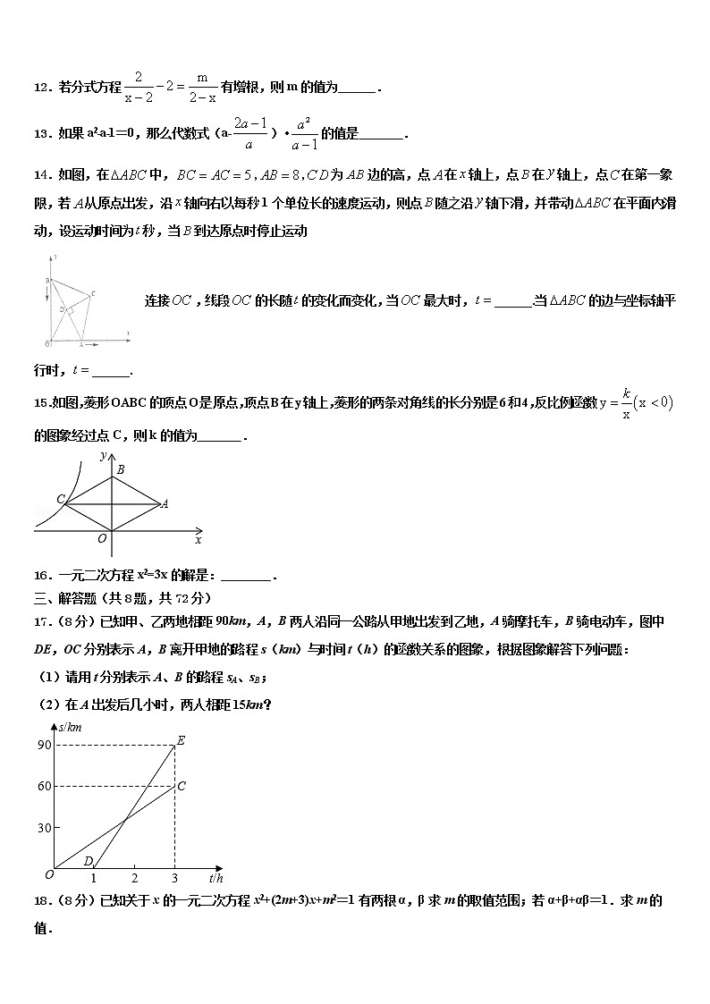 黑龙江省望奎县2022年中考数学四模试卷含解析03