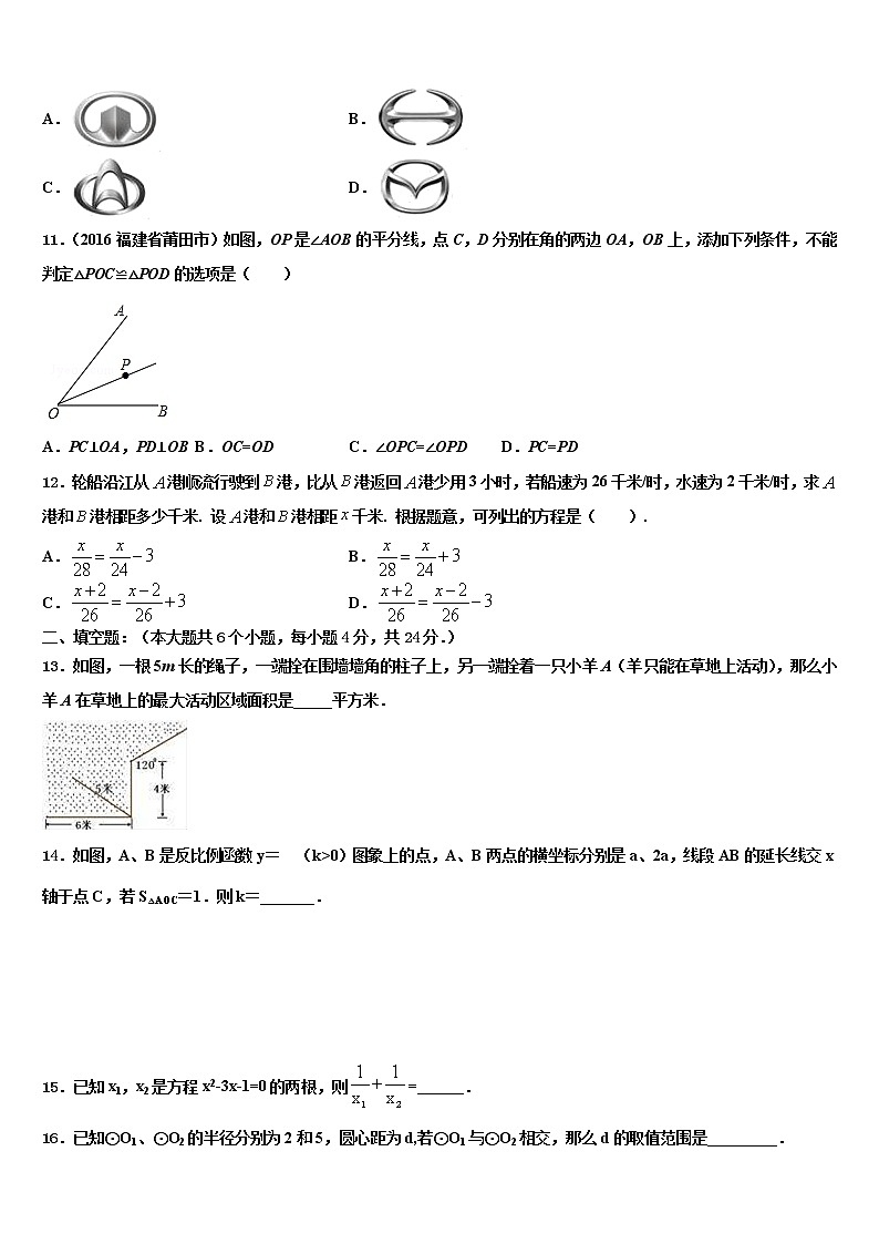 黑龙江铁力市第四中学2022年初中数学毕业考试模拟冲刺卷含解析第3页