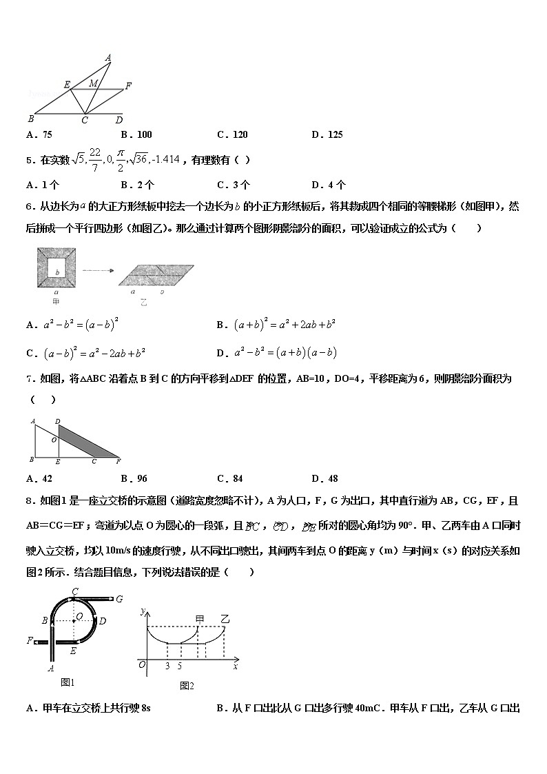 黑龙江省重点中学2022年中考五模数学试题含解析第2页