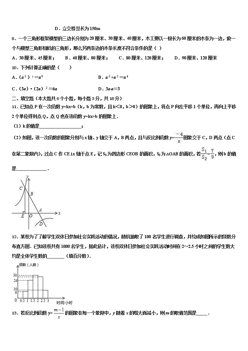黑龙江省重点中学2022年中考五模数学试题含解析第3页