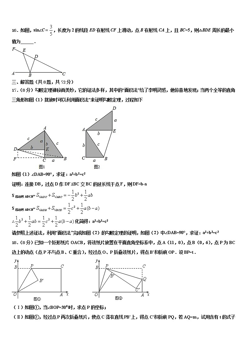 黑龙江省齐齐哈尔市克东县2022年十校联考最后数学试题含解析第3页