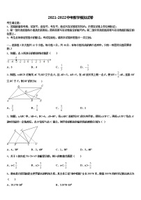 黑龙江省五常市山林一中学达标名校2022年中考联考数学试卷含解析