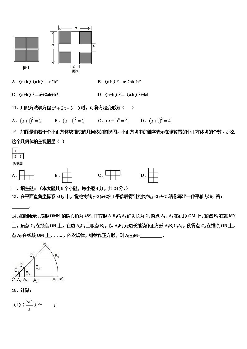 黑龙江省伊春市铁力市第四中学2022年中考联考数学试题含解析第3页