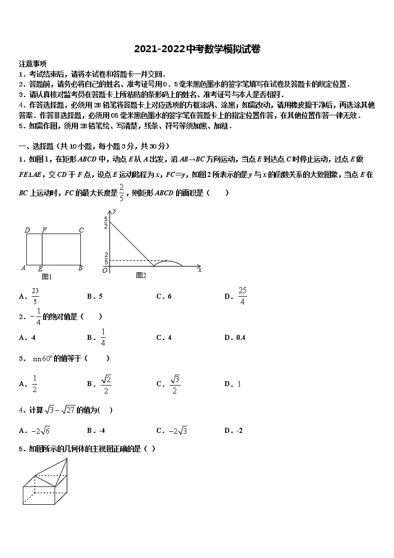 湖北恩施沙地中学2021-2022学年中考数学押题卷含解析01
