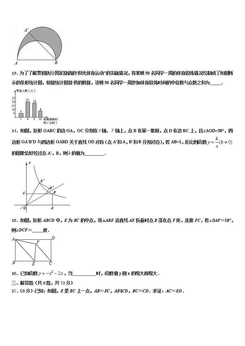 湖北恩施沙地中学2021-2022学年中考数学押题卷含解析03