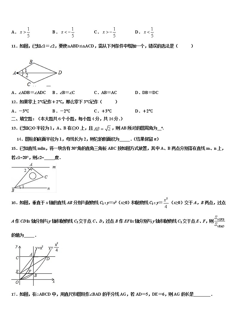 湖北恩施崔坝中学2022年中考五模数学试题含解析03