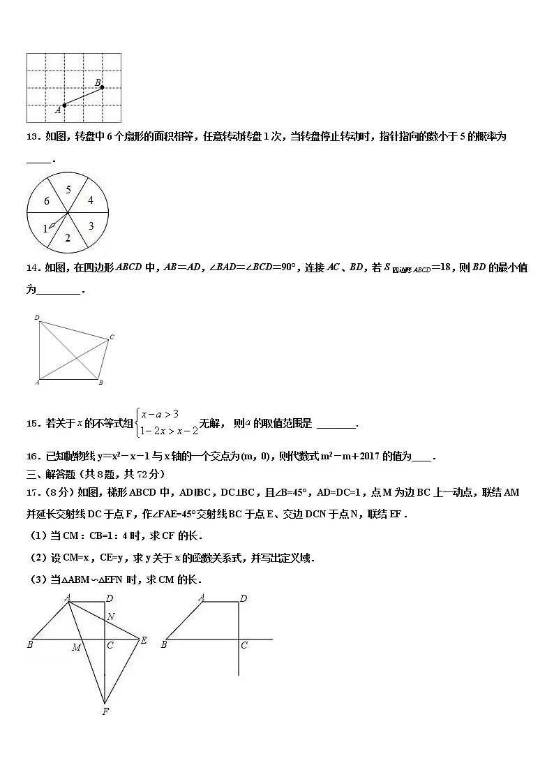 黑龙江铁力市第四中学2022年中考数学对点突破模拟试卷含解析第3页