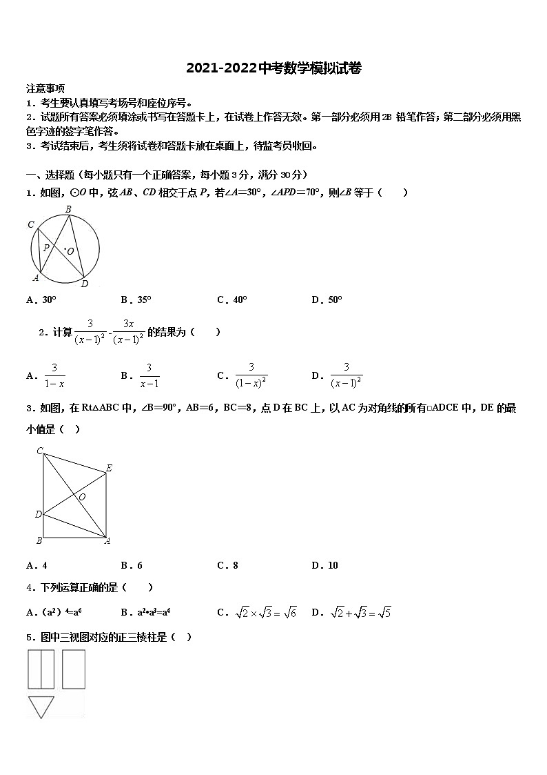 湖北恩施沐抚大峡谷重点达标名校2021-2022学年中考数学五模试卷含解析第1页