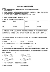 葫芦岛市老官卜中学2021-2022学年中考数学五模试卷含解析