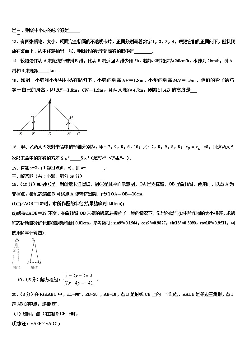 葫芦岛市老官卜中学2021-2022学年中考数学五模试卷含解析03