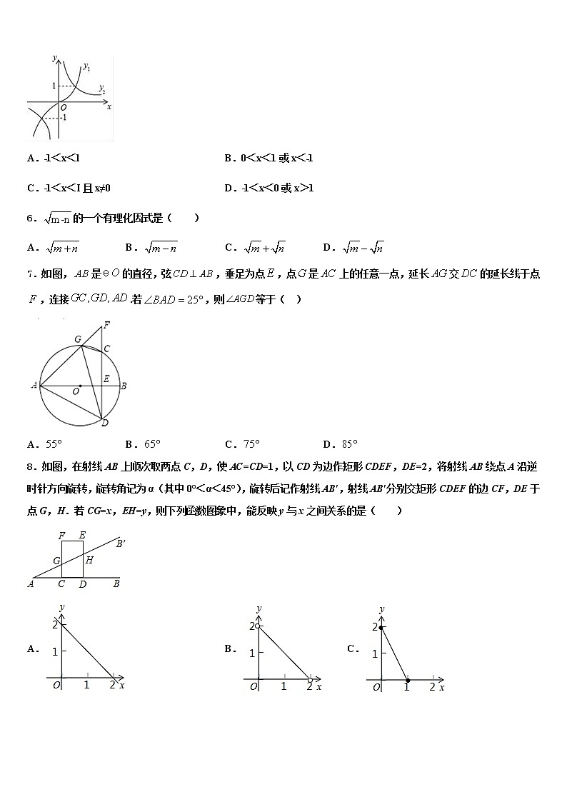 黑龙江省齐齐哈尔市龙江县重点中学2021-2022学年中考考前最后一卷数学试卷含解析第2页