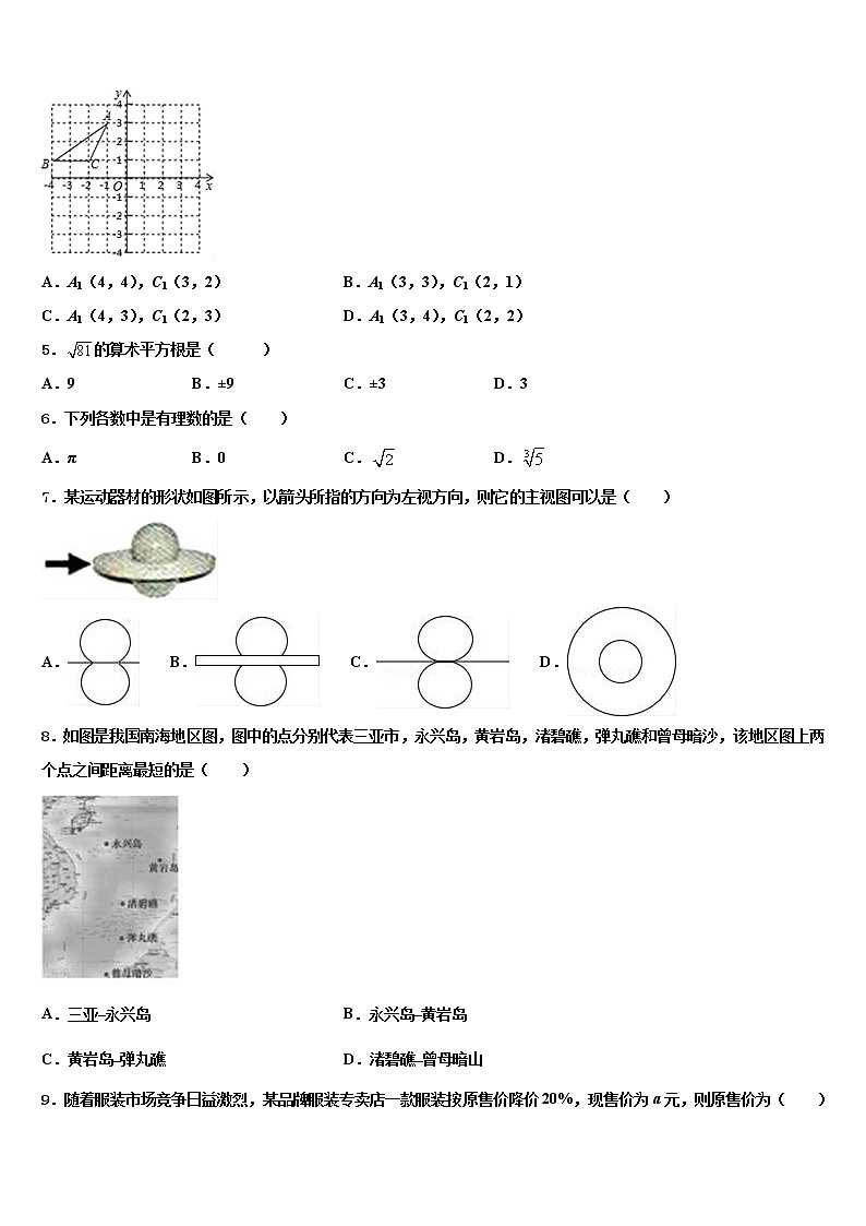 湖北省丹江口市达标名校2021-2022学年中考考前最后一卷数学试卷含解析02