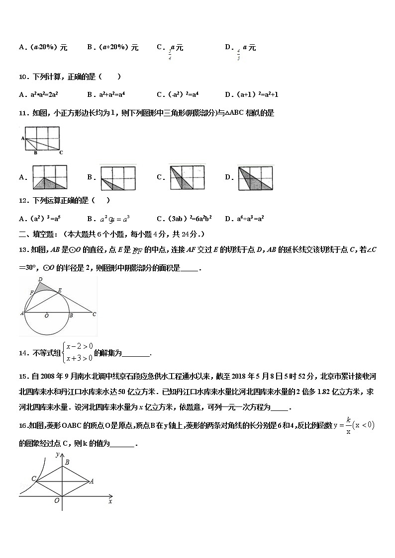 湖北省丹江口市达标名校2021-2022学年中考考前最后一卷数学试卷含解析03