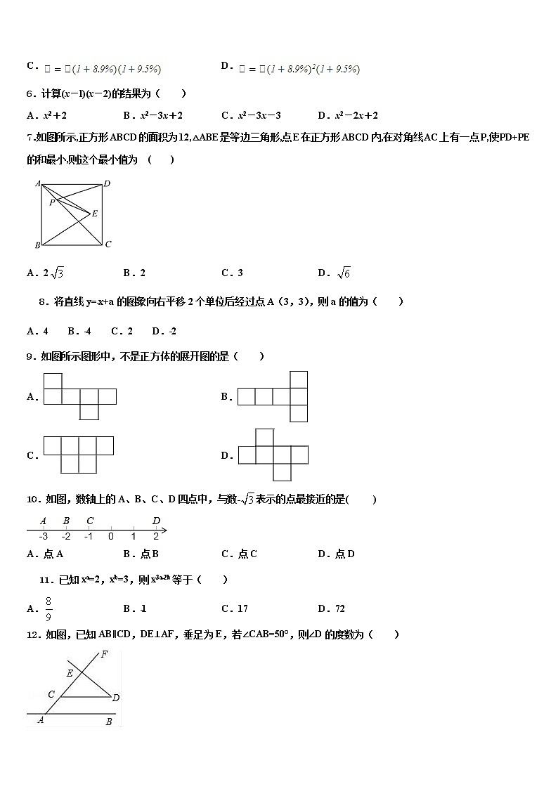 湖北恩施沐抚大峡谷重点达标名校2022年中考数学适应性模拟试题含解析02