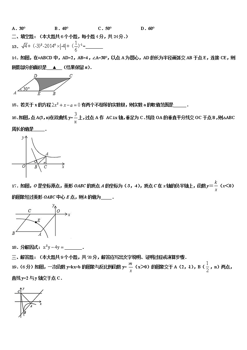 湖北恩施沐抚大峡谷重点达标名校2022年中考数学适应性模拟试题含解析03