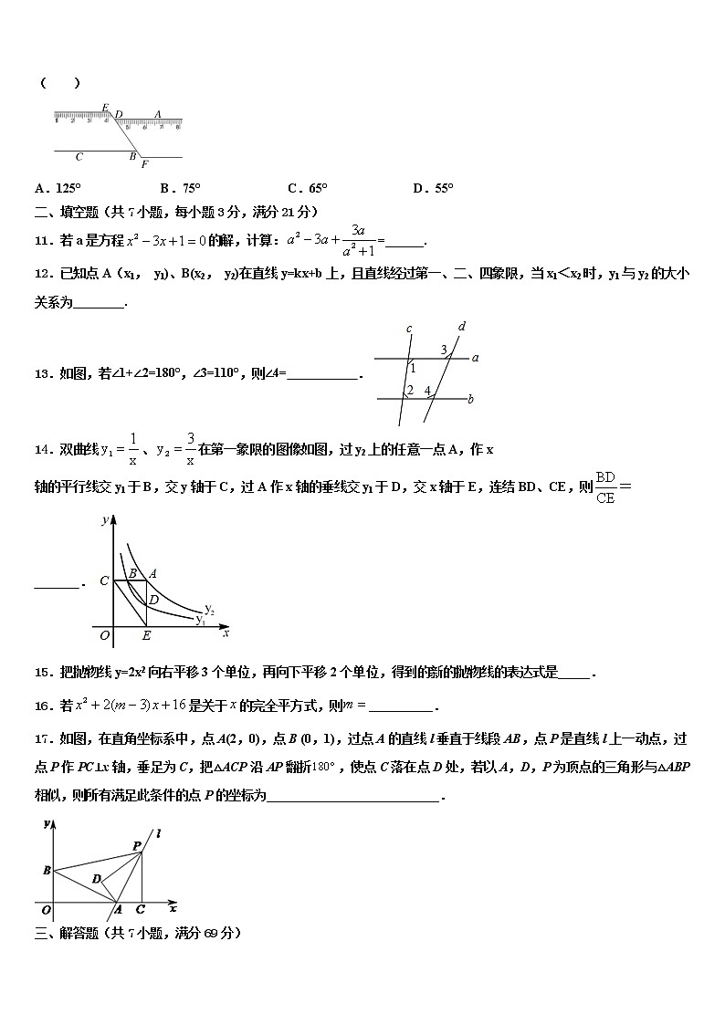 湖北黄冈2022年中考数学押题卷含解析第3页