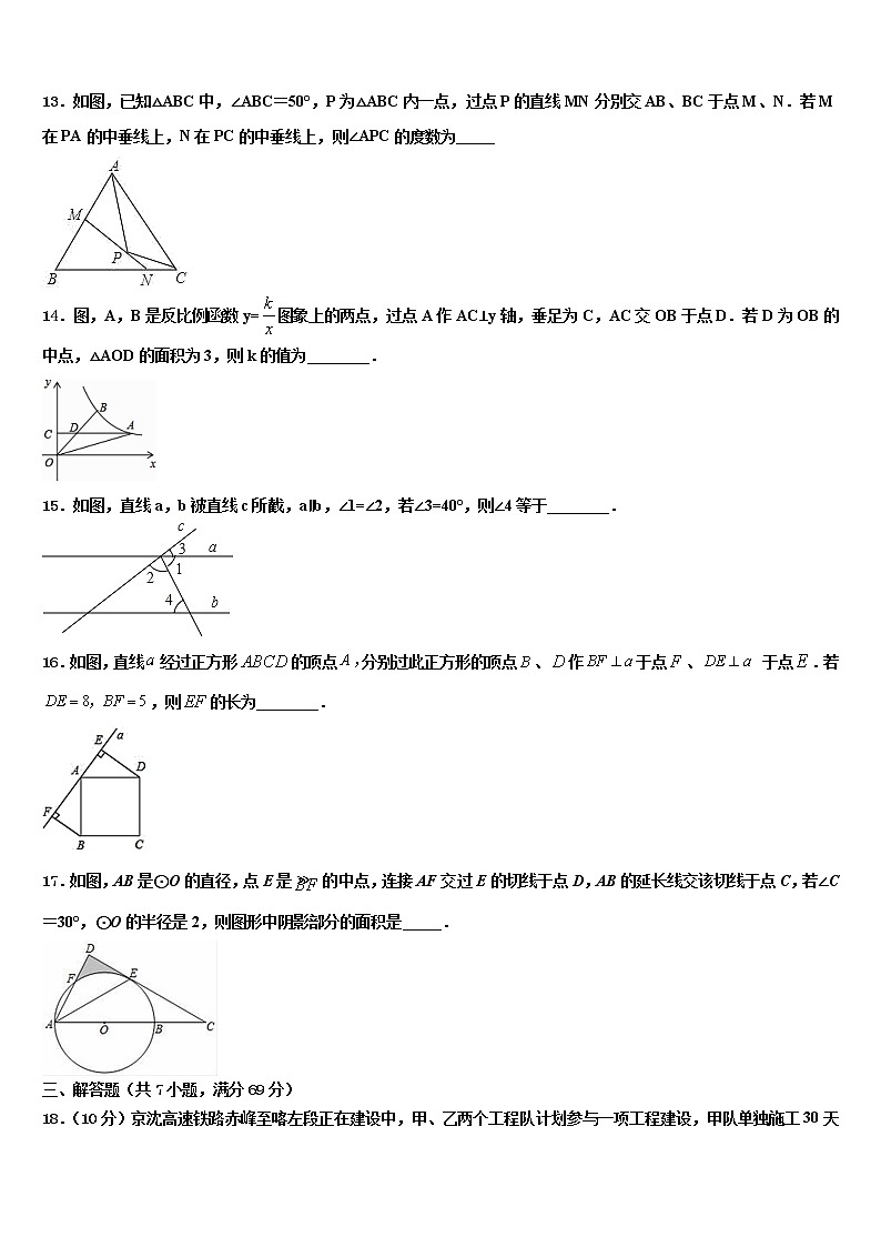 衡阳市逸夫中学2021-2022学年中考数学适应性模拟试题含解析03
