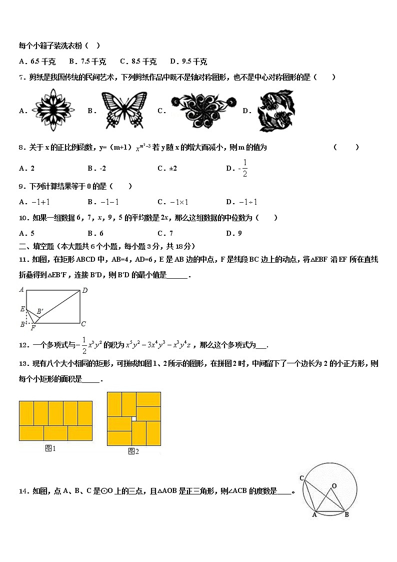 葫芦岛市第四中学2021-2022学年中考数学最后一模试卷含解析02