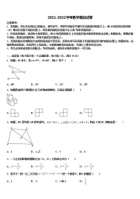 湖南省湘西土家族苗族自治州古丈县2022年中考数学仿真试卷含解析