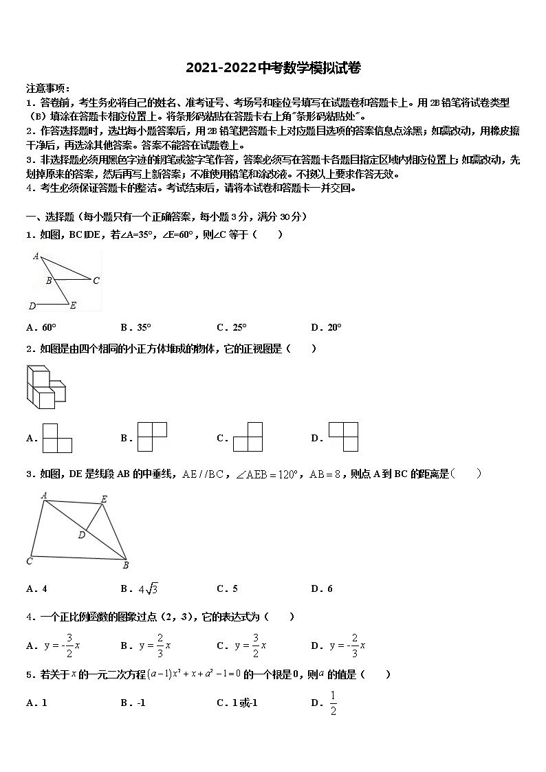 湖南省湘西土家族苗族自治州古丈县2022年中考数学仿真试卷含解析第1页
