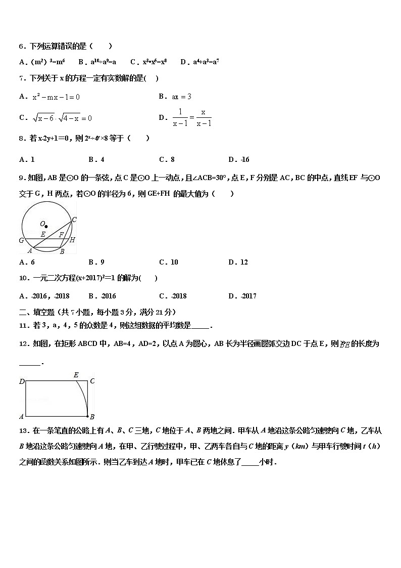湖南省湘西土家族苗族自治州古丈县2022年中考数学仿真试卷含解析第2页