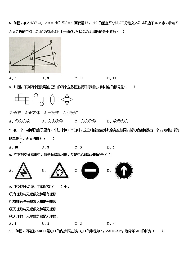 湖南省岳阳县联考2022年中考数学对点突破模拟试卷含解析02