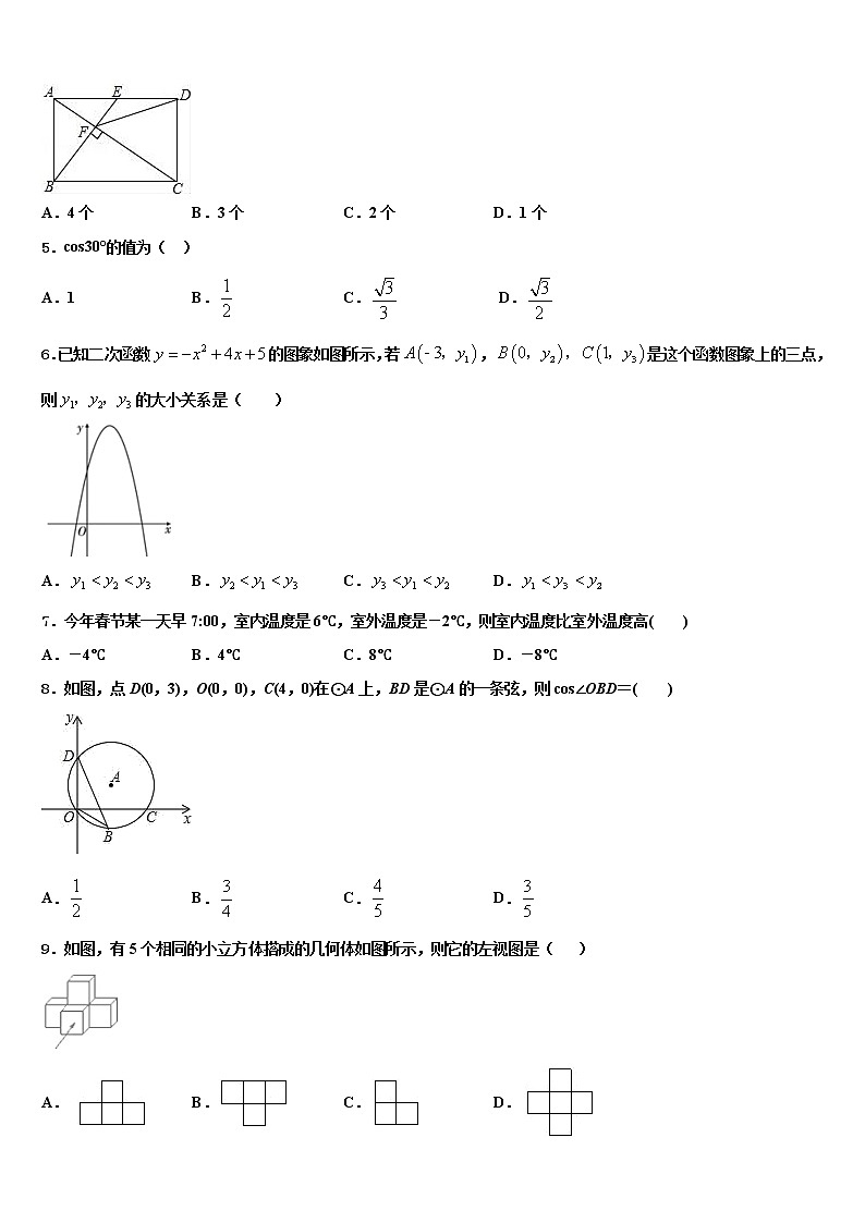 湖南省岳阳市城区达标名校2022年中考数学模拟试题含解析第2页