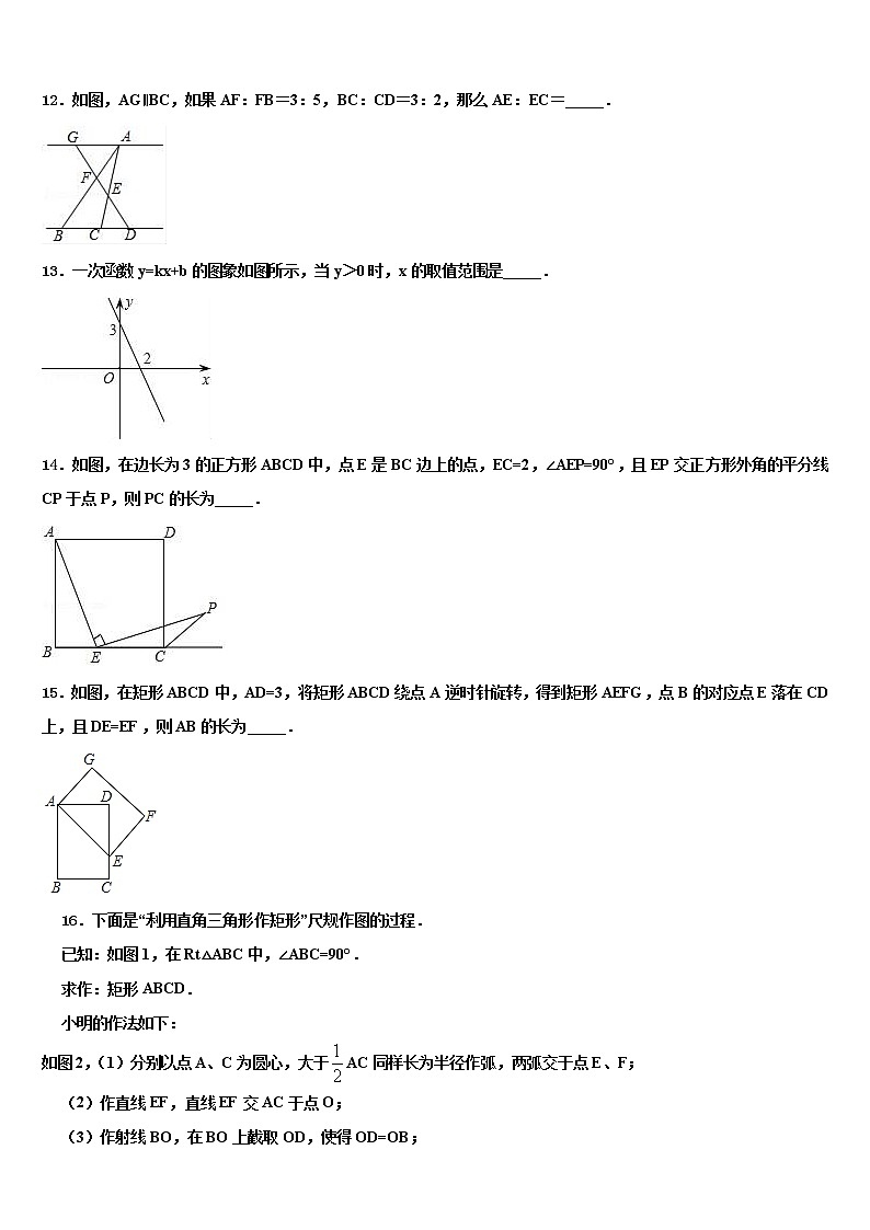 湖南省湘西土家族苗族自治州古丈县达标名校2022年中考数学押题试卷含解析第3页