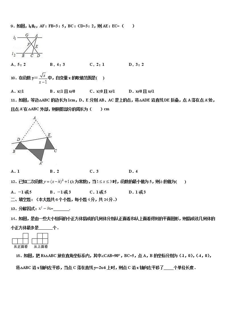 湖南省岳阳市九校2022年中考数学模拟试题含解析02