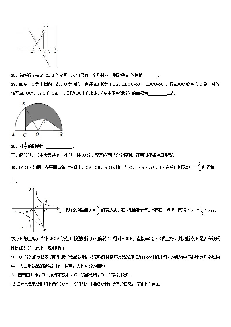 湖南省岳阳市九校2022年中考数学模拟试题含解析03