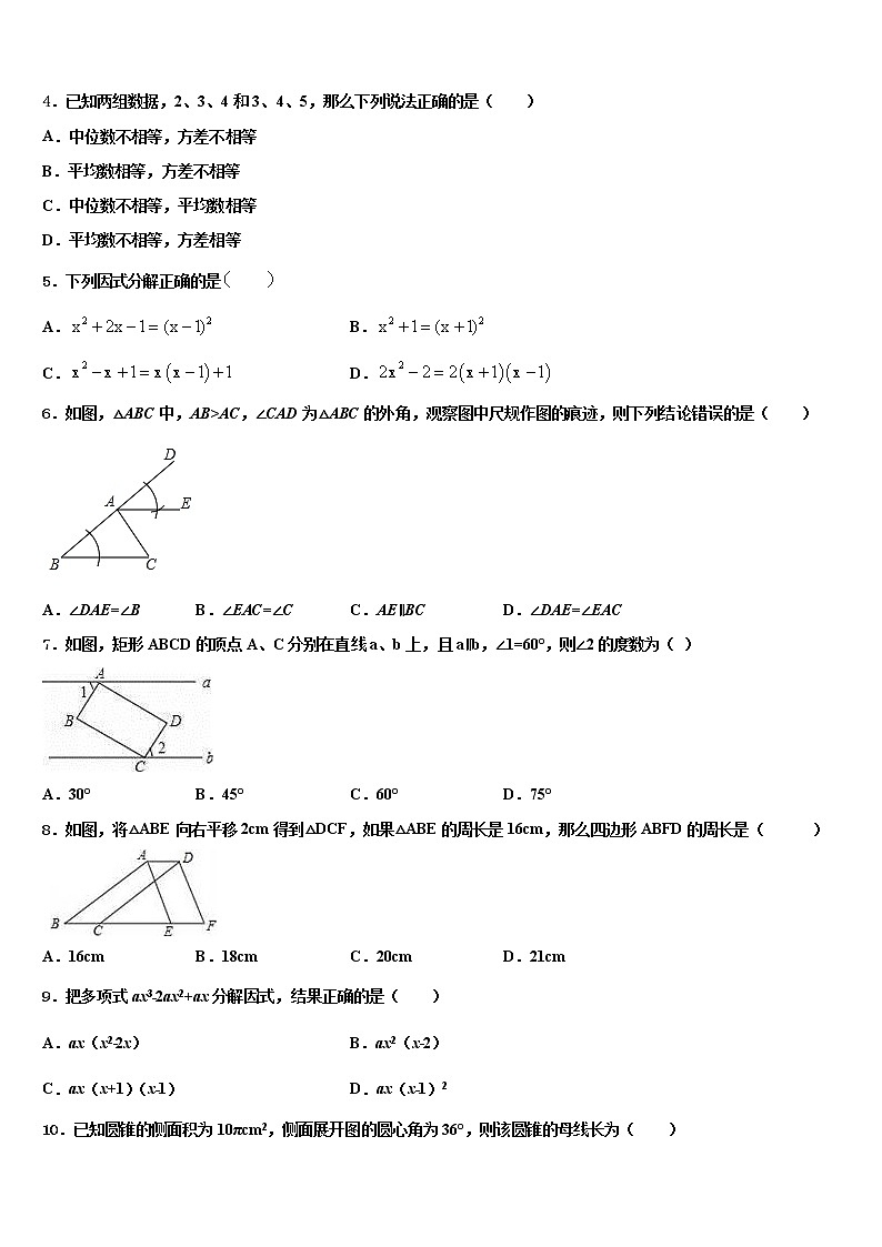 湖南省张家界市名校2022年中考数学考试模拟冲刺卷含解析02