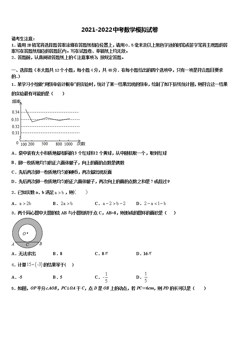湖南省岳阳市平江县达标名校2021-2022学年中考联考数学试题含解析第1页