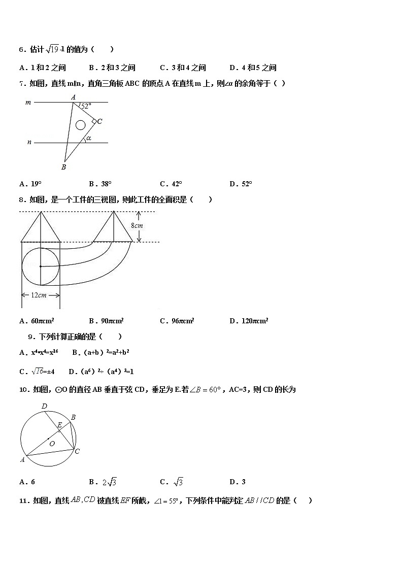 湖南省湘西州重点中学2021-2022学年中考数学全真模拟试题含解析第2页