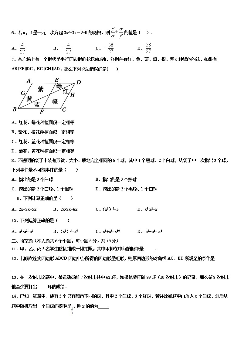 湖南省长沙市湖南师大附中教育集团2021-2022学年中考数学模试卷含解析02