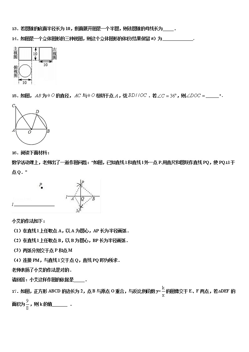 湖南省长沙市湖南师大附中联考2022年中考数学模试卷含解析03