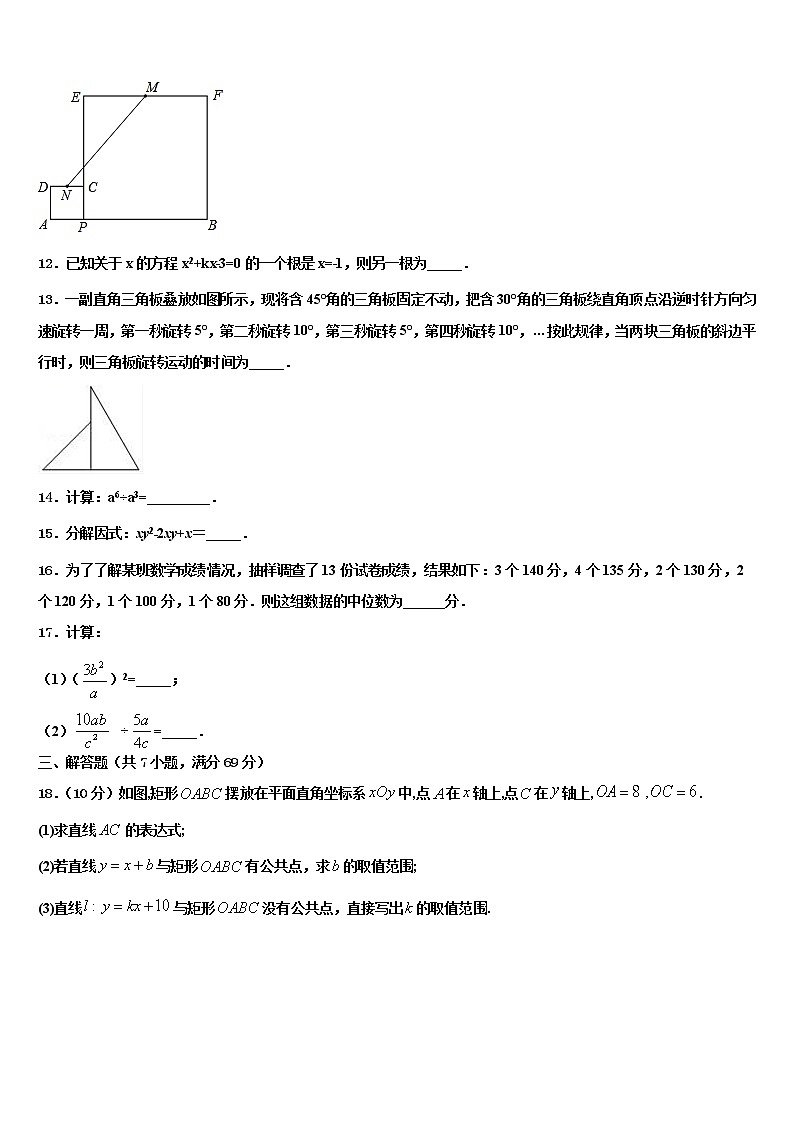 湖南省长沙市明德天心中学2022年中考数学四模试卷含解析03
