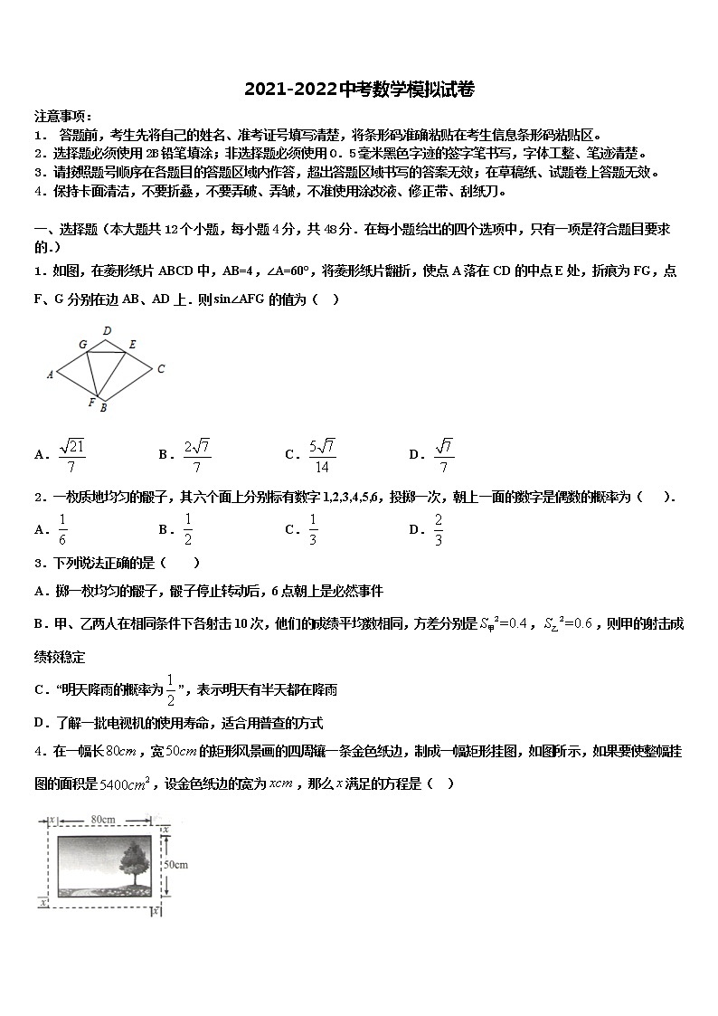 湖南省长沙市青雅丽发中学2022年中考数学全真模拟试题含解析01
