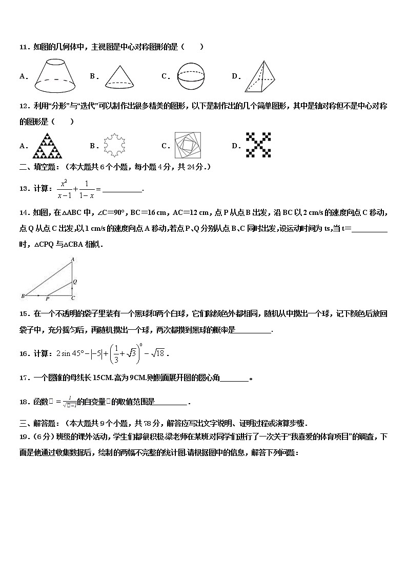 湖南省长沙市青雅丽发中学2022年中考数学全真模拟试题含解析03