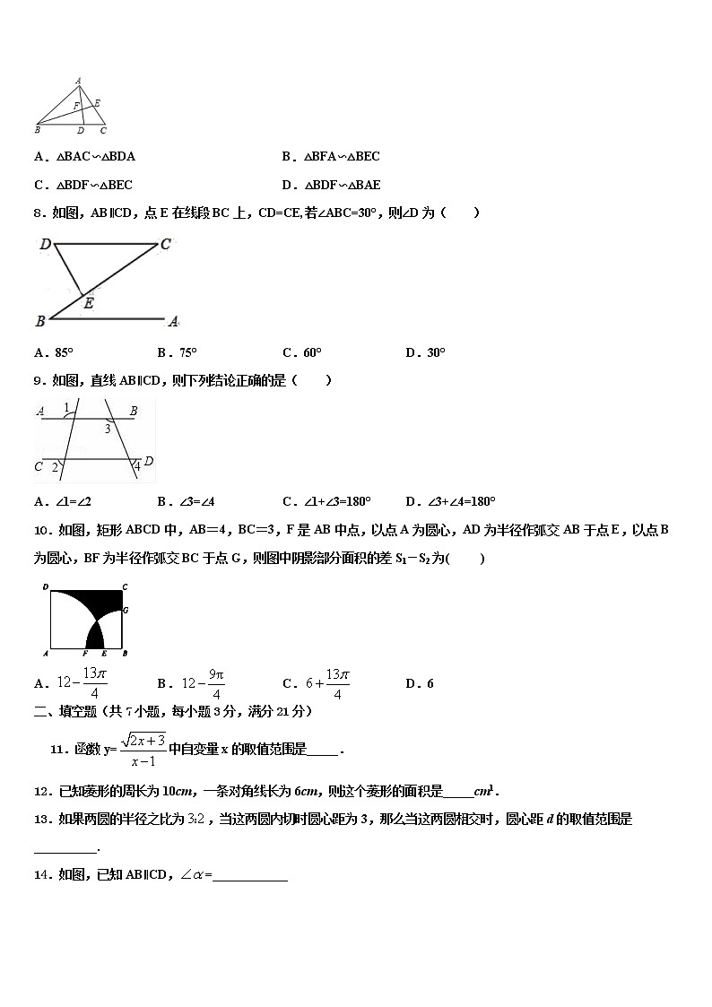 湖南省长沙市师大附中教育集团第十市级名校2021-2022学年中考一模数学试题含解析02